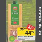 Магазин:Перекрёсток,Скидка:Молоко Село Зеленое 3,2%