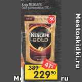 Перекрёсток Акции - Кофе NESCAFE Gold растворимый