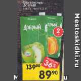 Перекрёсток Акции - Соки и нектары Добрый