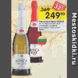 Перекрёсток Акции - Напиток винный BOSCA Anniversary газированный полусладкий; розовый полусладкий 7,5%