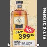 Магазин:Перекрёсток,Скидка:Коньяк

FATHER’S OLD BARREL

5 лет 40%