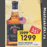 Перекрёсток Акции - Виски JIM BEAM

  Double Oak 43%