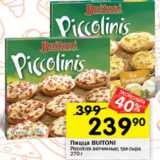 Магазин:Перекрёсток,Скидка:Пицца BUITONI Piccolinis
ветчинные; три сыра