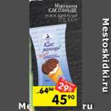 Перекрёсток Акции - Мороженое Как Раньше 15%