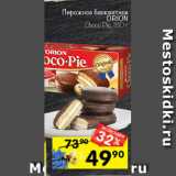 Перекрёсток Акции - Пирожное
бисквитное Orion
Choco Pie