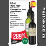Spar Акции - Вино
«Дон Симон»
11%
1 л
