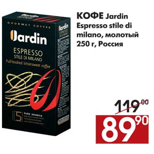 Акция - Кофе Jardin Espresso Stile di milano
