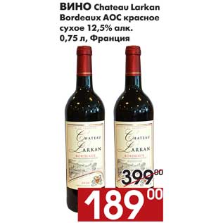 Акция - Вино Chateau Larkan Bordeaux AOC