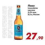 Магазин:Седьмой континент,Скидка:Пиво Lowenbrau 