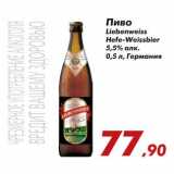 Магазин:Седьмой континент,Скидка:Пиво Liebebweiss Hefe-Weissbier 