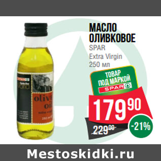 Акция - Масло оливковое SPAR Extra Virgin