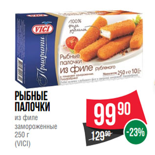 Акция - Рыбные палочки из филе замороженные 250 г (VICI)