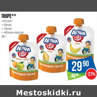 Акция - Пюре "Агуша"