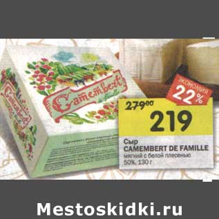 Акция - Сыр Camembert De Famille