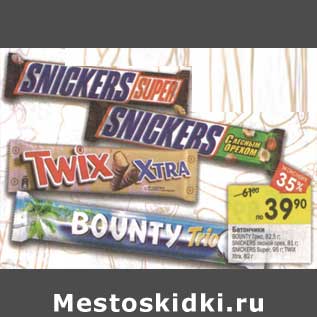 Акция - Батончик Bounty Трио, 82,5 г; Snickers лесной орех, 81 г; Snickers Super 95 г; TWIX XTRA 82 г