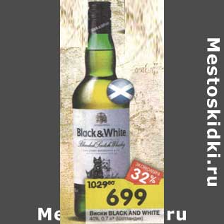 Акция - Виски Black And White 40%