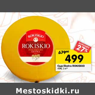 Акция - Сыр Ekstra Rokiskio 45%