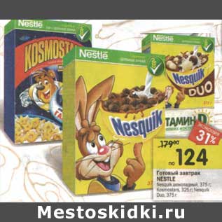 Акция - Готовый завтрак Nestle Nesquik молочный 375 г/Kosmostars 325 г/ Nesquik Duo 375 г