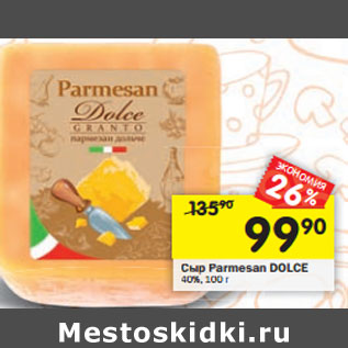 Акция - Сыр Parmesan DOLCE 40%