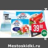 Магазин:Spar,Скидка:Сурими
– мясо
– палочки
«Любо есть»
охлажденные
200 г
(VICI)