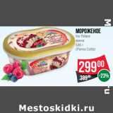 Магазин:Spar,Скидка:Мороженое
Ice Palace
ванна

(Panna Cotta)