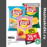 Магазин:Spar,Скидка:Чипсы
Lay’s
в ассортименте