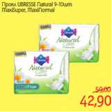 Монетка Акции - Прокл LIBRESSE Natural 9-10шт
MaxiSuper, MaxiNormal