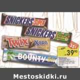 Магазин:Перекрёсток,Скидка:Батончик Bounty Трио, 82,5 г; Snickers лесной орех, 81 г; Snickers Super 95 г; TWIX XTRA 82 г