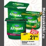 Магазин:Перекрёсток,Скидка:Биойогурт Активиа  Danone 2,9%