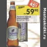 Магазин:Перекрёсток,Скидка:Напиток пивной Hoegaarden белый 4,9%