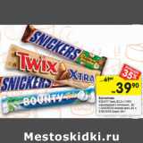 Магазин:Перекрёсток,Скидка:Батончик Bounty Трио, 82,5 г; Snickers лесной орех, 81 г; Snickers Super 95 г; TWIX XTRA 82 г