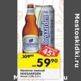 Магазин:Перекрёсток,Скидка:Напиток пивной Hoegaarden белый 4,9%