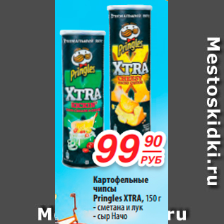 Акция - Картофельные чипсы Pringles XTRA