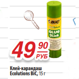 Акция - Клей-карандаш Ecolutions BiC,