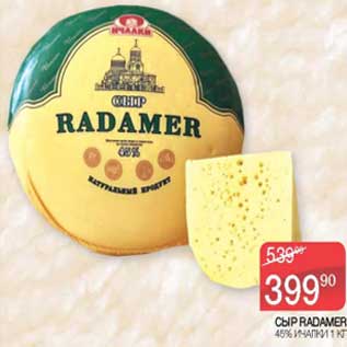 Акция - Сыр Radamer 45% Ичалки