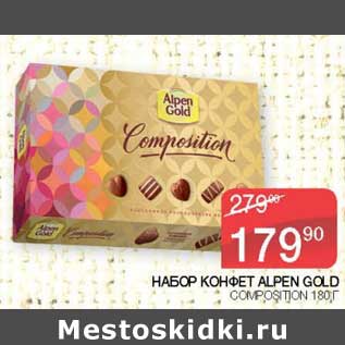 Акция - Набор конфет Alpen Gold Composition