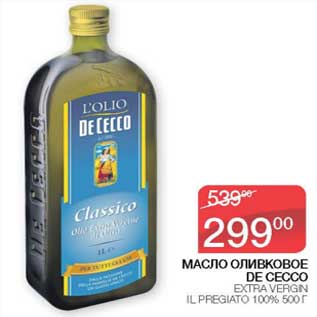 Акция - Масло оливковое De Cecco extra vergen