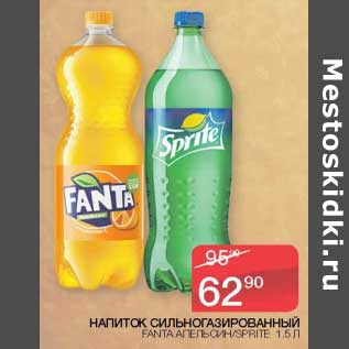 Акция - Напиток сильногазированный Fanta апельсин /Sprite