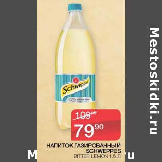 Акция - Напиток газированный Schweppes