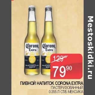 Акция - Пивной напиток Corona Extra