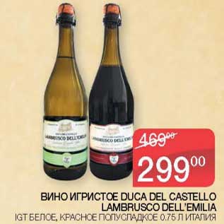 Акция - Вино игристое Duca Del Castello Lambrusco Dell