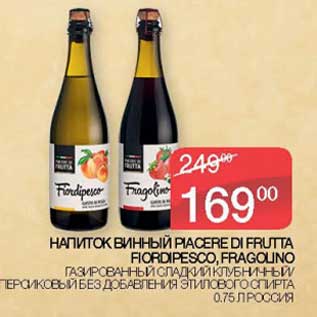 Акция - Напиток винный Piacere Di Frutta Fiordipesco /FRagolino газированный сладкий