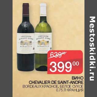 Акция - Вино Chevalier De Saint-Andre Bordeaux красное, белое сухое