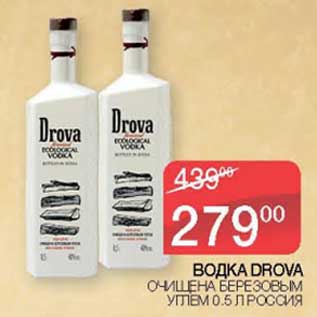 Акция - Водка Drova очищена березовым углем