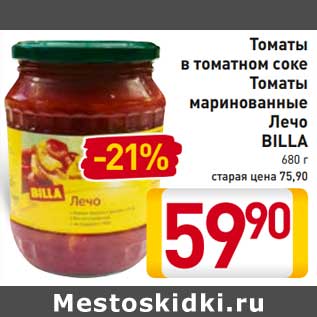 Акция - Томаты в томатном соке Томаты маринованные Лечо BILLA