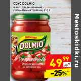Магазин:Дикси,Скидка:Соус Dolmio 