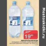 Магазин:Седьмой континент,Скидка:Минеральная вода питьевая Спасибо за покупку