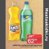 Магазин:Седьмой континент,Скидка:Напиток сильногазированный Fanta апельсин /Sprite 