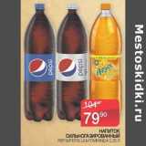 Седьмой континент Акции - Напиток сильногазированный Pepsi / Pepsi light / Mirinda 
