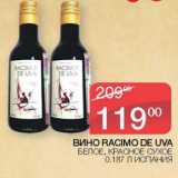 Седьмой континент Акции - Вино Racimo De Uva белое, красное сухое 